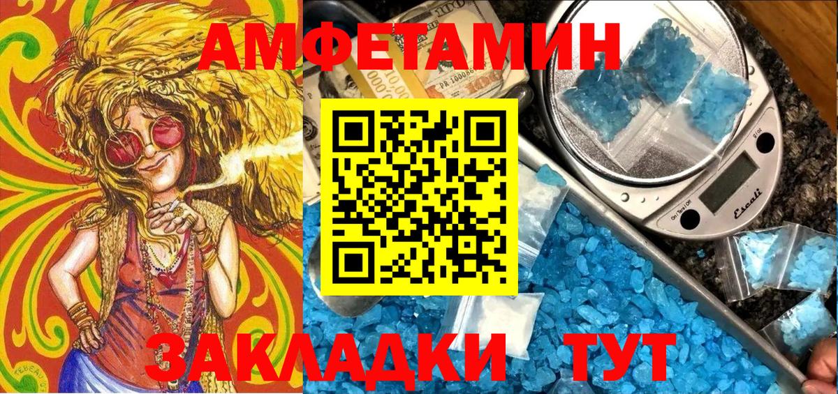 АМФЕТАМИН Розовый  АМФЕТАМИН  Заринск  АМФЕТАМИН  Вход с VPN 