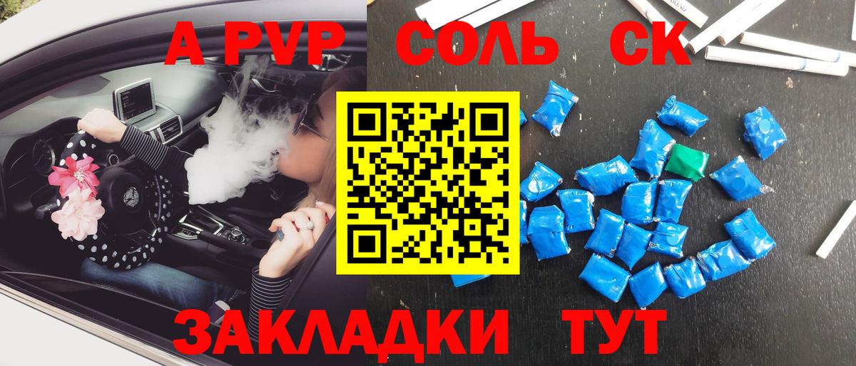 A-PVP VHQ  купить наркоту  Alpha-PVP крисы CK  Заринск  Вход с VPN 