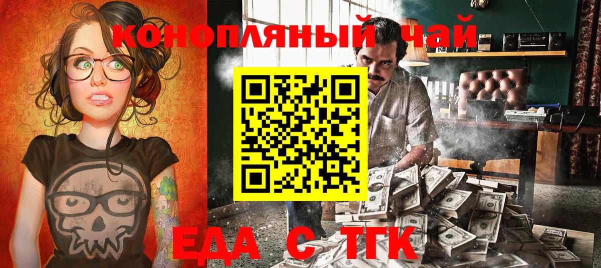 Cannafood марихуана  Вход с VPN  Заринск 
