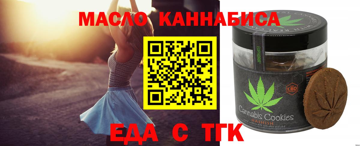Cannafood конопля Заринск