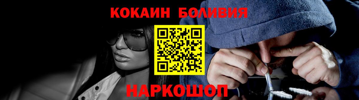 КОКАИН FishScale  COCAIN Fish Scale  КОКАИН  Заринск  Вход с VPN 