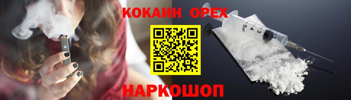 Cocaine Эквадор Заринск