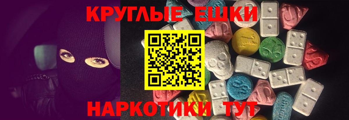Ecstasy  Вход с VPN  ЭКСТАЗИ Cube  продажа наркотиков  Ecstasy 250 мг  Заринск 