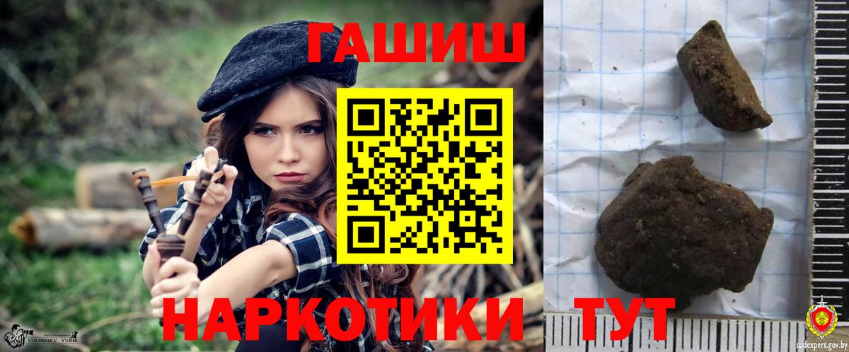 Гашиш  ГАШИШ гарик  Заринск  Вход с VPN  ГАШ hashish 