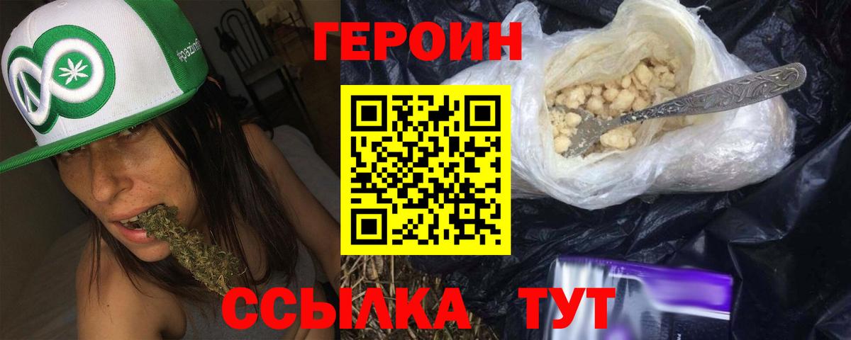 Заринск  ГЕРОИН герыч  Вход с VPN 