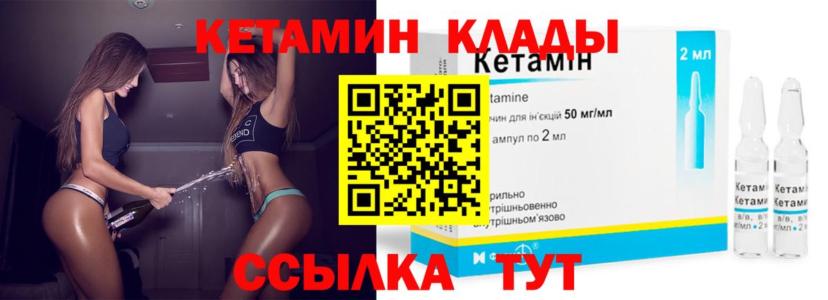 Кетамин VHQ Заринск