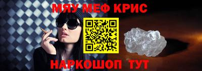 MESCALINE Краснокаменск