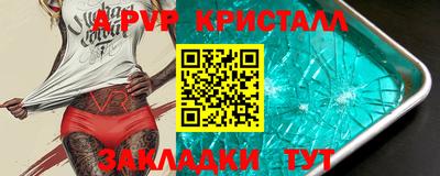 стафф Краснознаменск