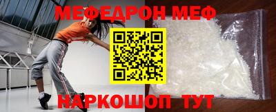 MESCALINE Краснокаменск