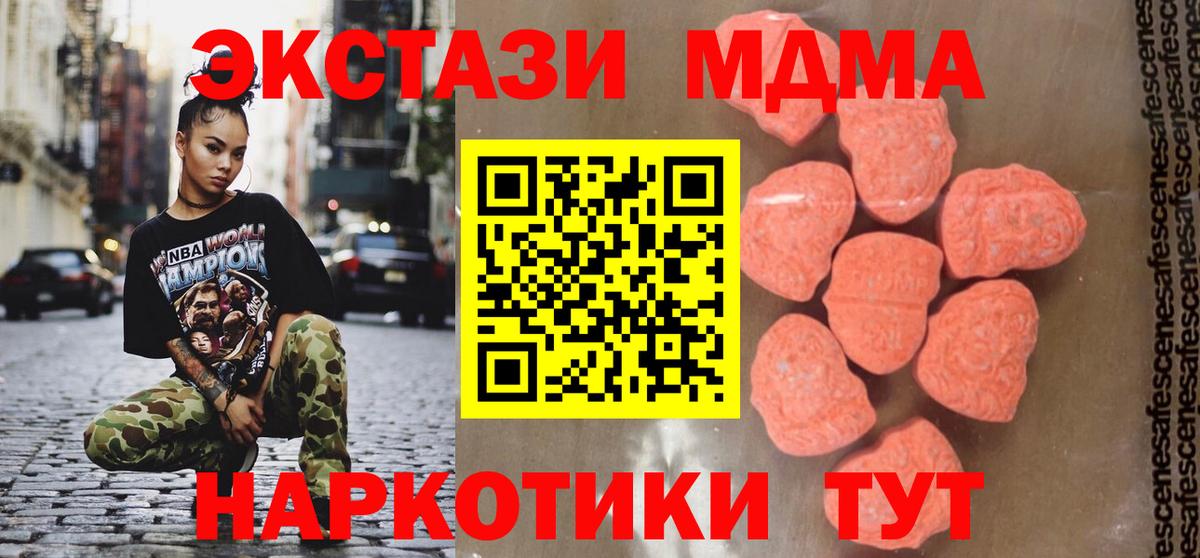 MDMA молли Заринск