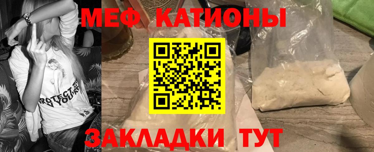 МЯУ-МЯУ  МЕФ  Заринск  цена наркотик  МЯУ-МЯУ мяу мяу  Вход с VPN 