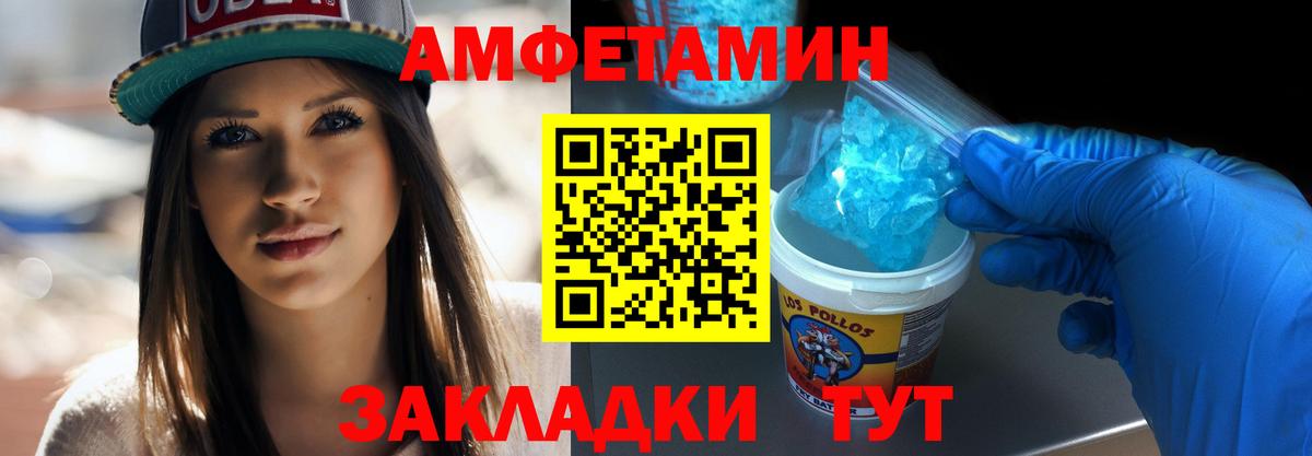 Метамфетамин Methamphetamine Заринск