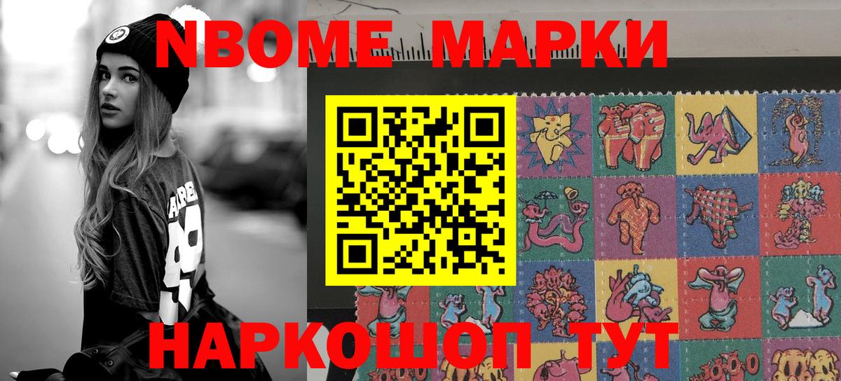 Марки 25I-NBOMe  Наркотические марки 1,5мг  Наркотические марки 1,5мг  Вход с VPN  Заринск 
