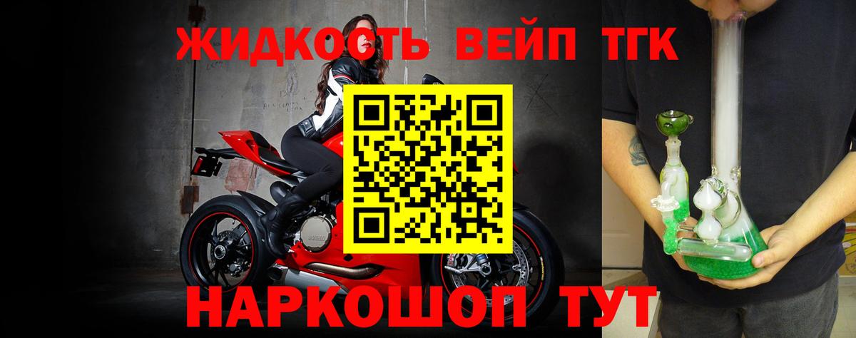 Заринск  ТГК вейп  ТГК THC oil  Вход с VPN 