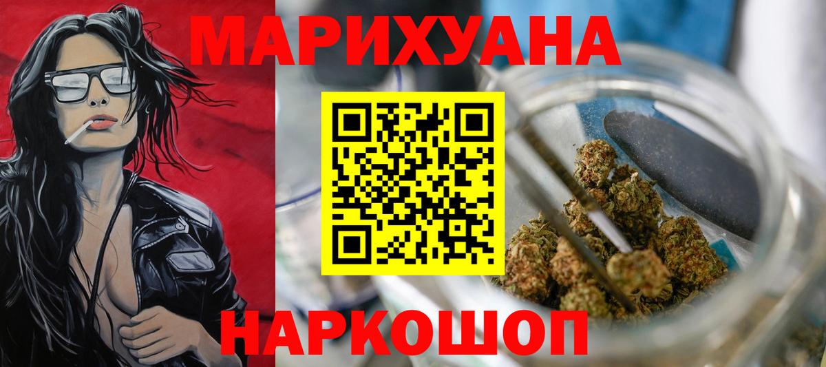 Бошки Шишки семена Заринск