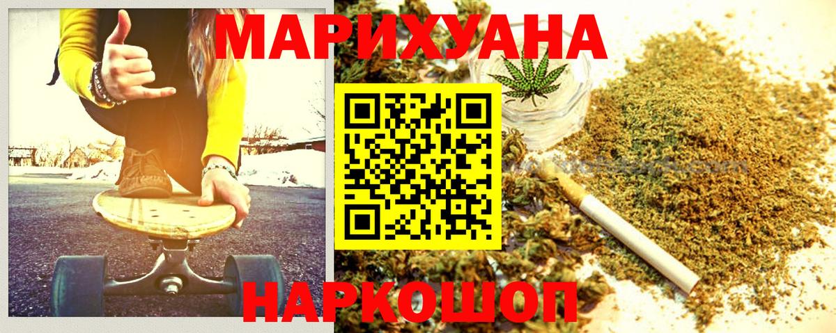 Шишки марихуана VHQ  Каннабис LSD WEED  Вход с VPN  Каннабис план  Заринск  Канабис конопля 